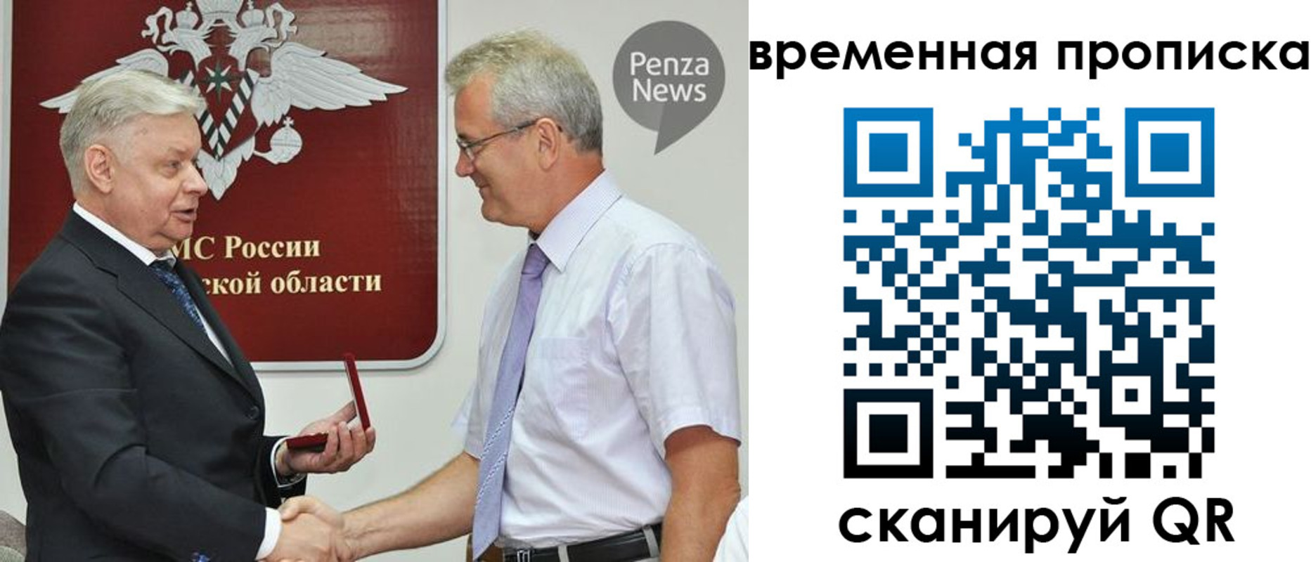 прописка в Симферополе