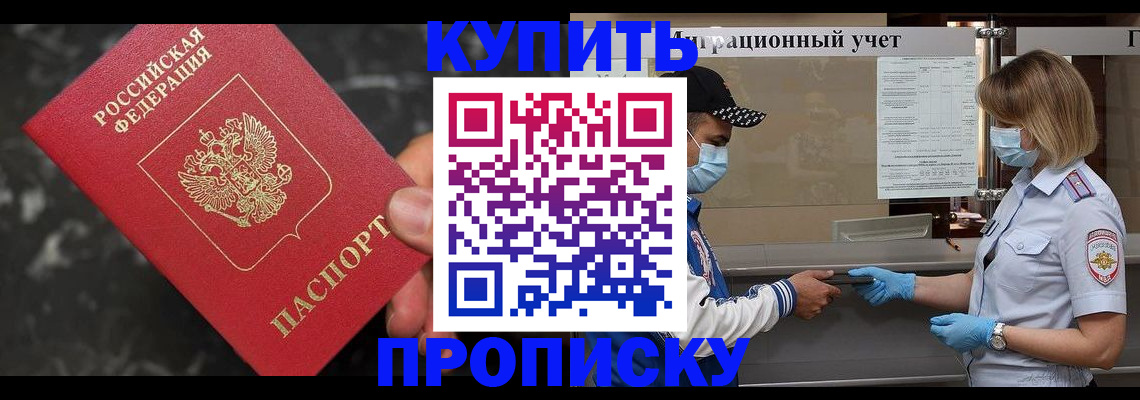 прописка паспорт в Симферополе