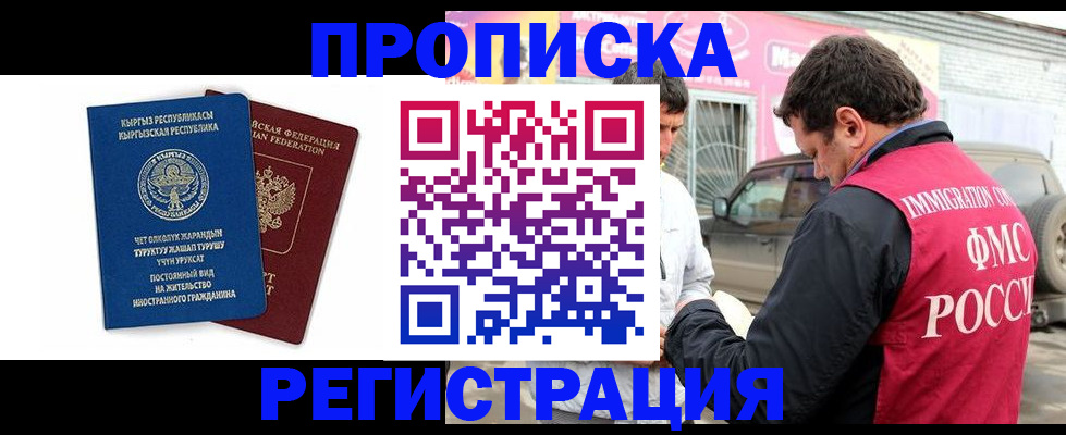 временная регистрация для всех в Симферополе