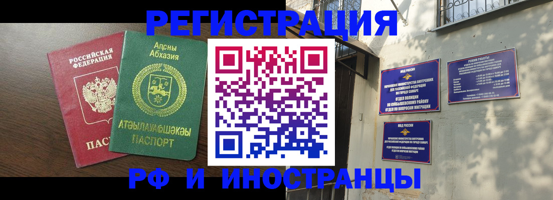 временная регистрация собственник в Симферополе
