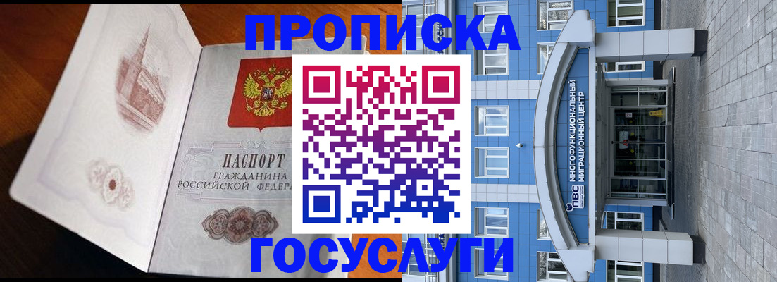 временная регистрация надежно в Симферополе