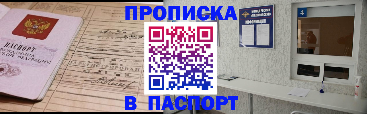 временная регистрация в Симферополе