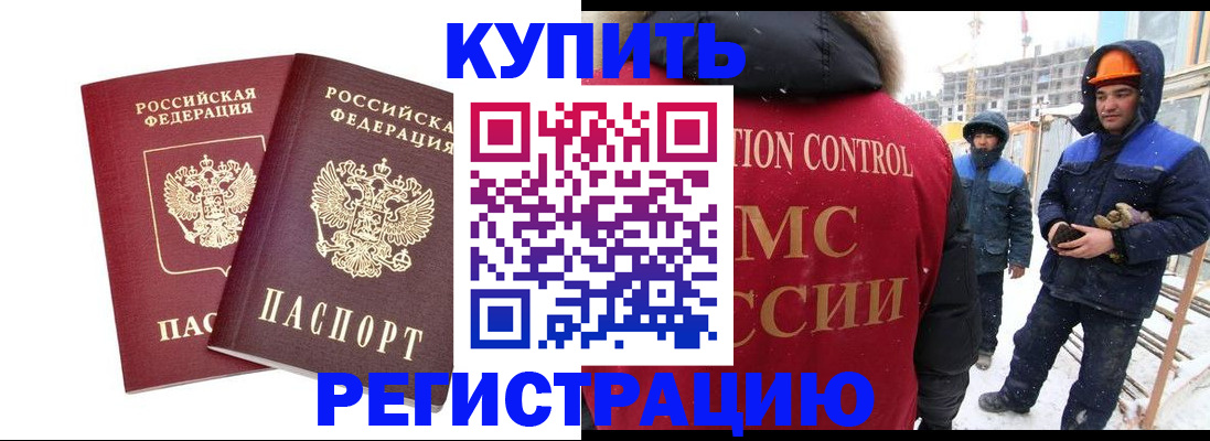 прописка 2025 в Симферополе
